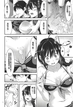 Page 5 of Tennen Sasoiuke na Shigure-chan
