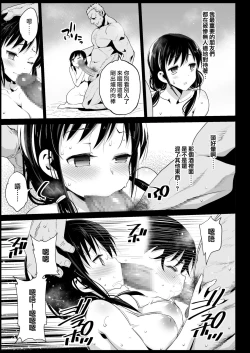 Page 10 of Haranjau Yuri-chan