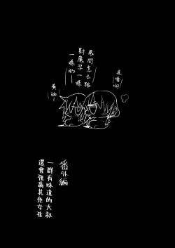 Page 22 of Haranjau Yuri-chan