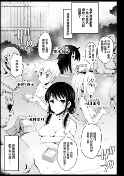 Page 6 of Haranjau Yuri-chan