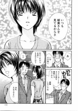 Page 113 of Temptation style