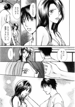 Page 133 of Temptation style