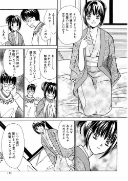 Page 173 of Temptation style