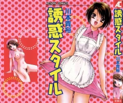 Page 1 of Temptation style