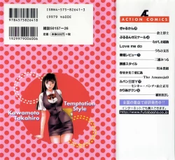 Page 2 of Temptation style