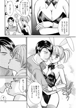 Page 77 of Temptation style