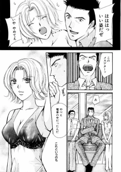 Page 87 of Temptation style