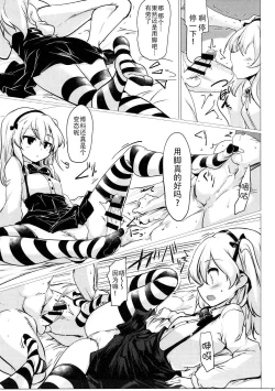 Page 19 of BOKO BOKO OPERATION 2