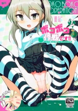 Page 1 of BOKO BOKO OPERATION 2