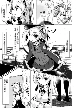 Page 5 of BOKO BOKO OPERATION 2