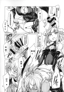 Page 7 of Succubus Molesting a Knight with Her Cock