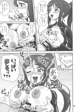 Page 8 of DeliTrico PLEASE!!