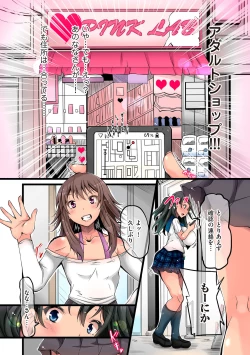 Page 38 of Shokushu Ejiki