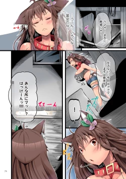 Page 72 of Shokushu Ejiki