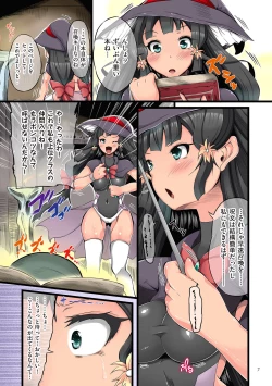 Page 7 of Shokushu Ejiki