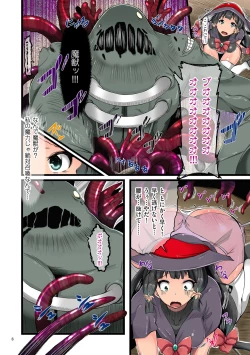 Page 8 of Shokushu Ejiki