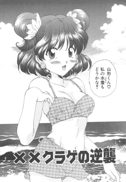 Page 120 of Pure heart