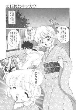 Page 23 of Pure heart