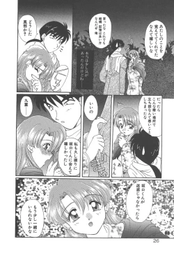 Page 28 of Pure heart