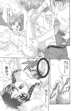 Page 51 of Pure heart