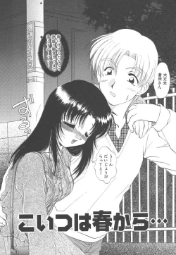 Page 56 of Pure heart