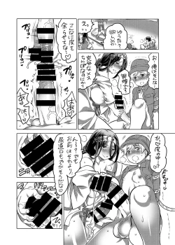 Page 14 of Futanari Mura no Okite