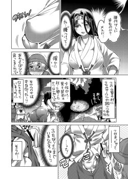 Page 4 of Futanari Mura no Okite