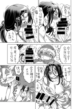 Page 7 of Futanari Mura no Okite