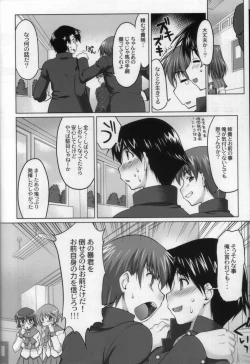 Page 7 of Nekotama - Jou