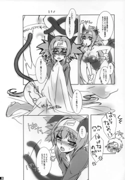 Page 5 of Pussycat*KlanKlang