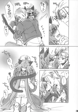 Page 8 of Pussycat*KlanKlang