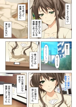 Page 11 of 不倫に溺れた人妻たち～夫以外に身も心も奪われて～ 2