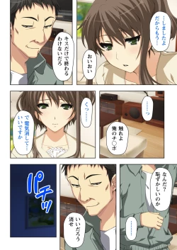 Page 20 of 不倫に溺れた人妻たち～夫以外に身も心も奪われて～ 2