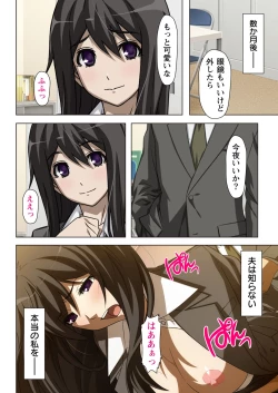 Page 8 of 不倫に溺れた人妻たち～夫以外に身も心も奪われて～ 2
