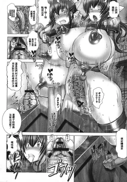 Page 175 of Manyuu Danyuu