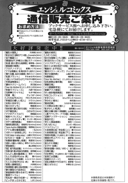 Page 242 of Manyuu Danyuu