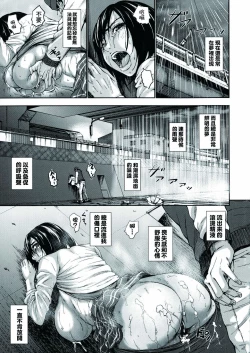 Page 133 of Chounyuu Daifungoku