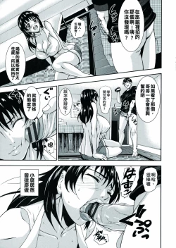 Page 177 of Chounyuu Daifungoku