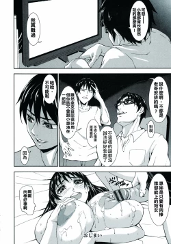 Page 192 of Chounyuu Daifungoku