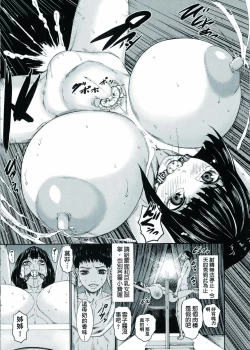 Page 67 of Chounyuu Daifungoku