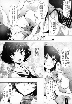 Page 9 of Rihatsuten no Bijin Hitozuma ga Wakeari de Soapland ni Tsutomeru Koto ni Narimashita Hatsushukkin Hen