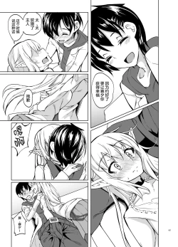 Page 6 of Toaru Elf o Hikitorimashite Shunmin no Hi