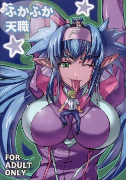 Page 22 of Sexcross Frontier