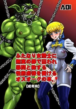 Page 1 of Futanari on'na kishi ni mujitsu no tsumi de toraware jinmon to shōsuru seiteki gyakutai o ukeru osuōku no hon