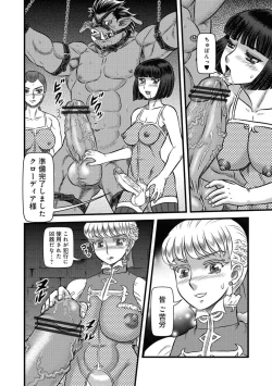 Page 7 of Futanari on'na kishi ni mujitsu no tsumi de toraware jinmon to shōsuru seiteki gyakutai o ukeru osuōku no hon
