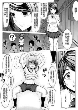 Page 20 of Shinjite Moraenai kamo Shirenai kedo Watashi ja Nai desu.