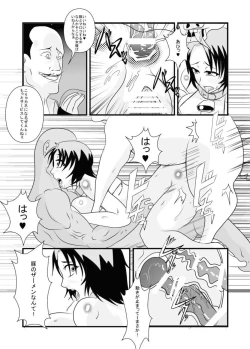 Page 19 of Kemono Ana