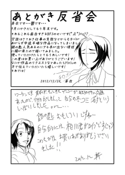 Page 30 of Kemono Ana