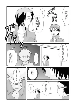 Page 6 of Kemono Ana