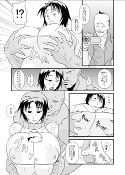 Page 8 of Kemono Ana